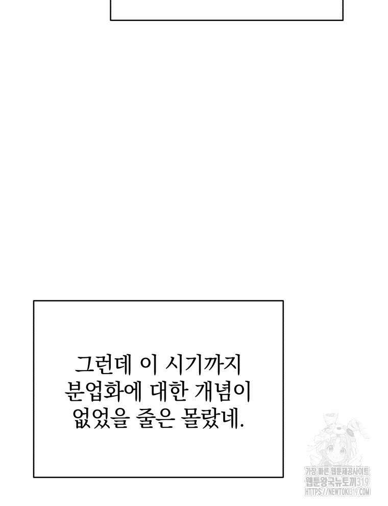 블랙기업조선 10화 101