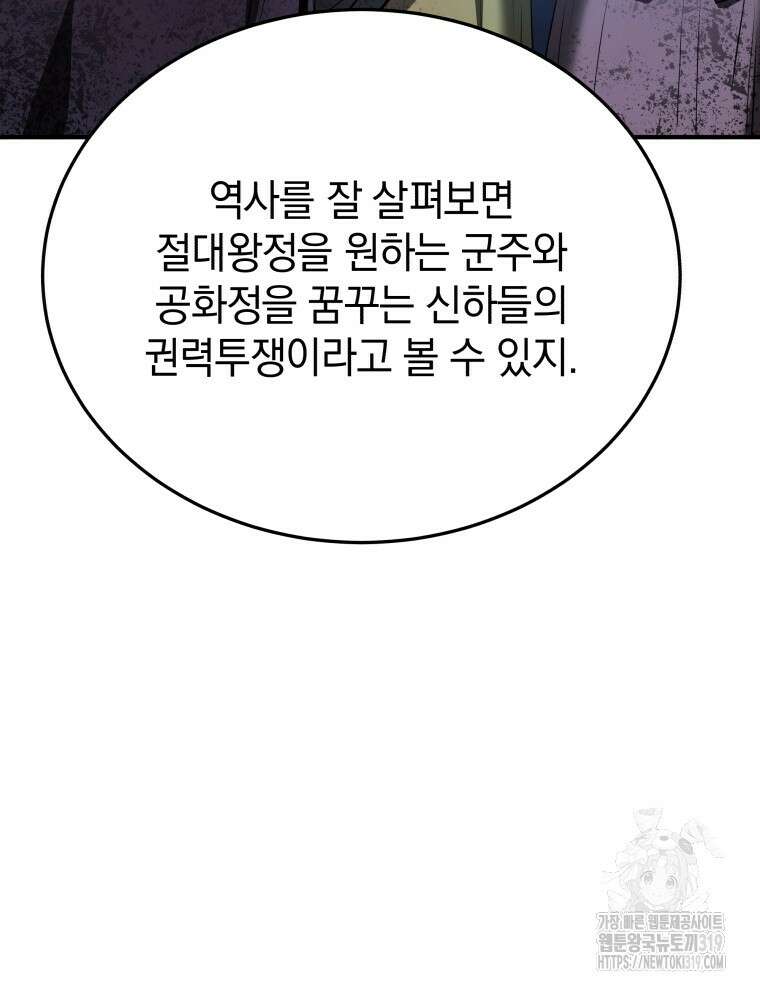 블랙기업조선 10화 108