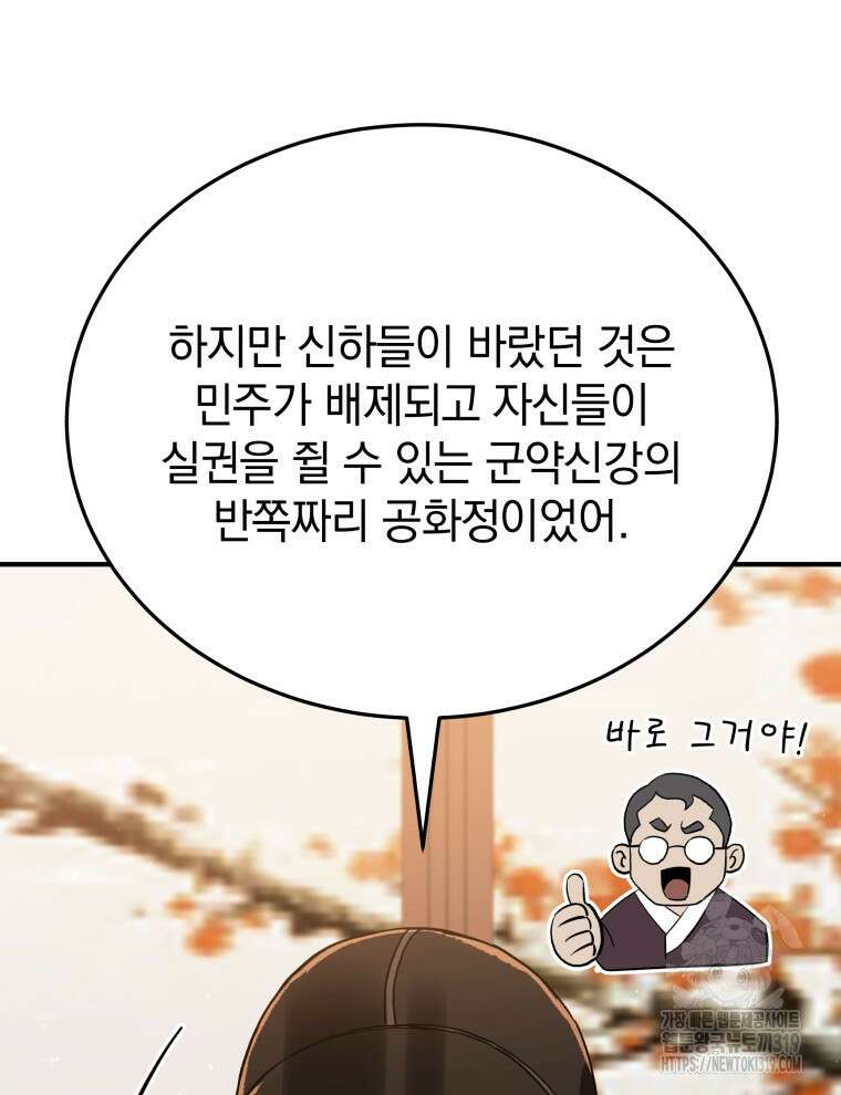 블랙기업조선 10화 109
