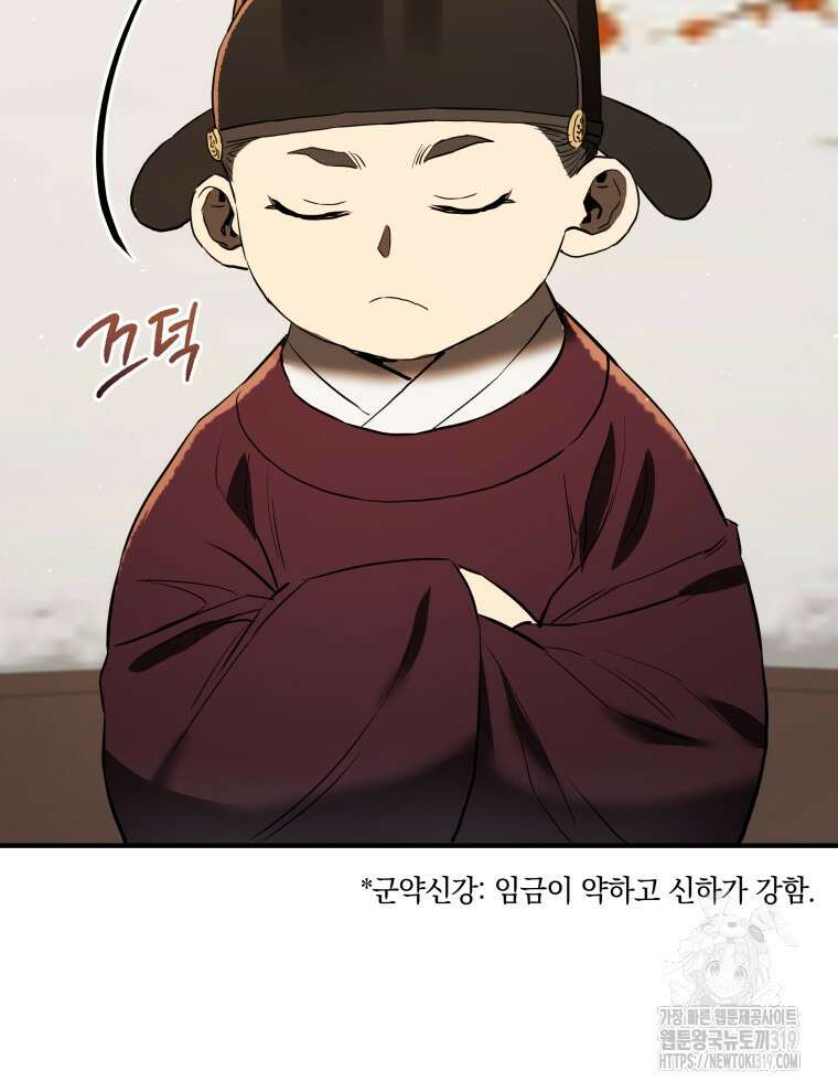 블랙기업조선 10화 110
