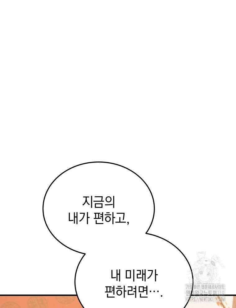 블랙기업조선 10화 111