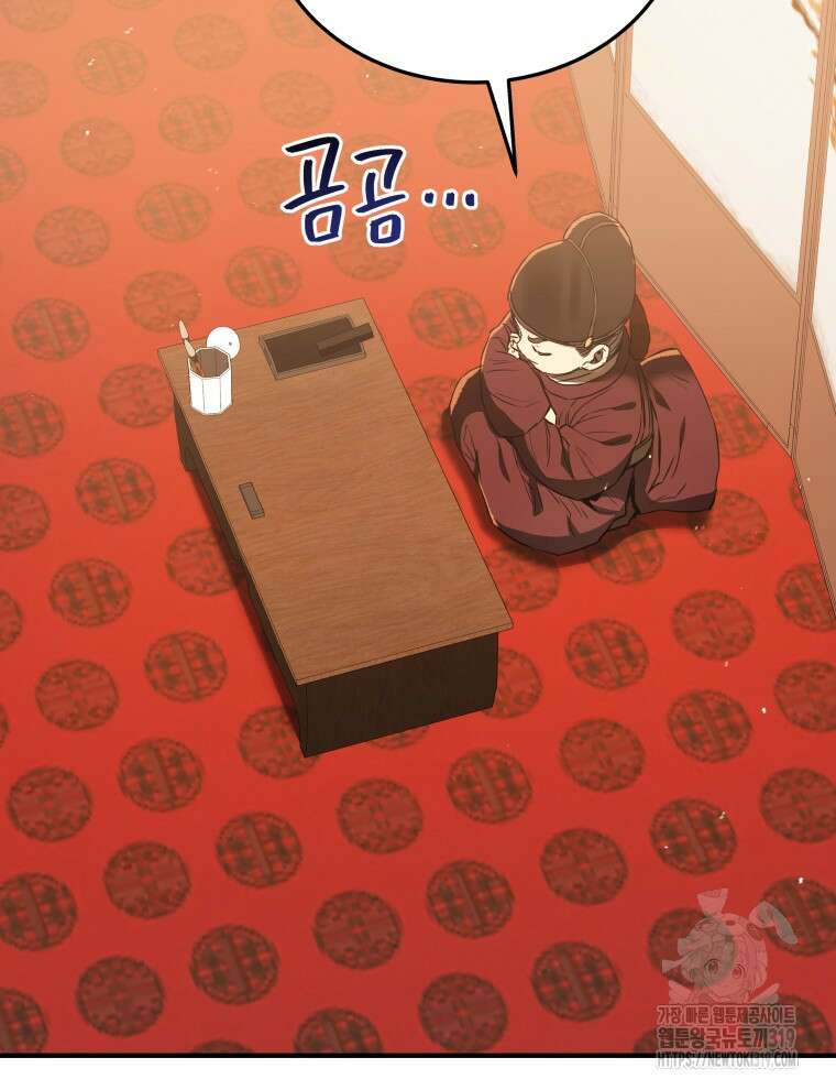 블랙기업조선 10화 112