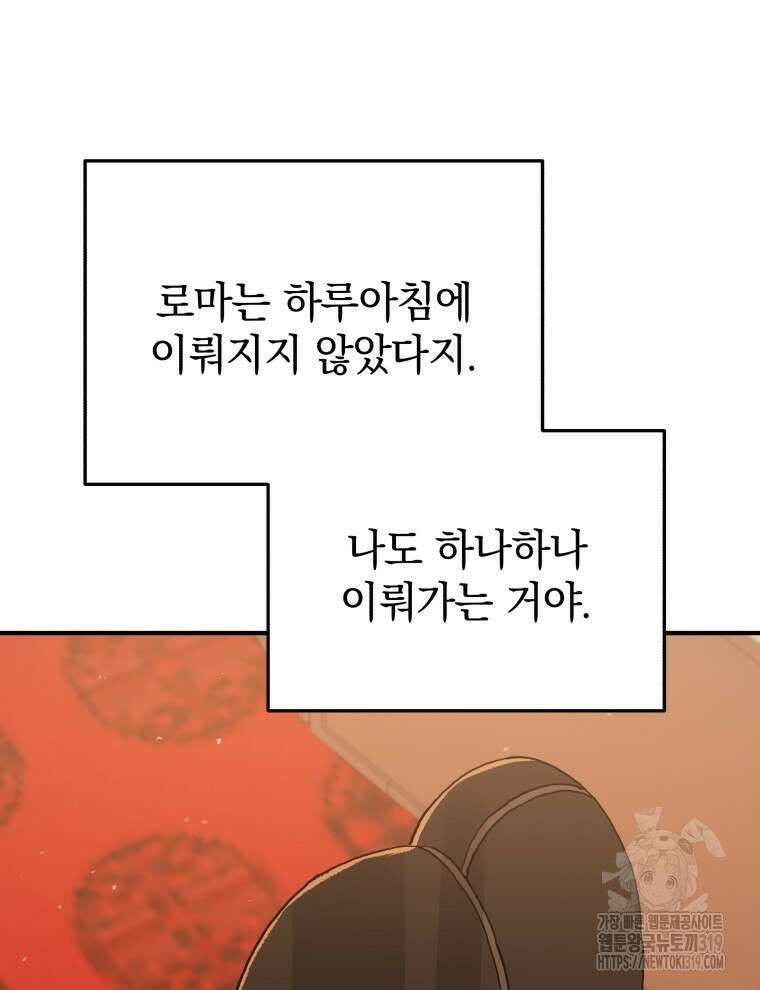 블랙기업조선 10화 114