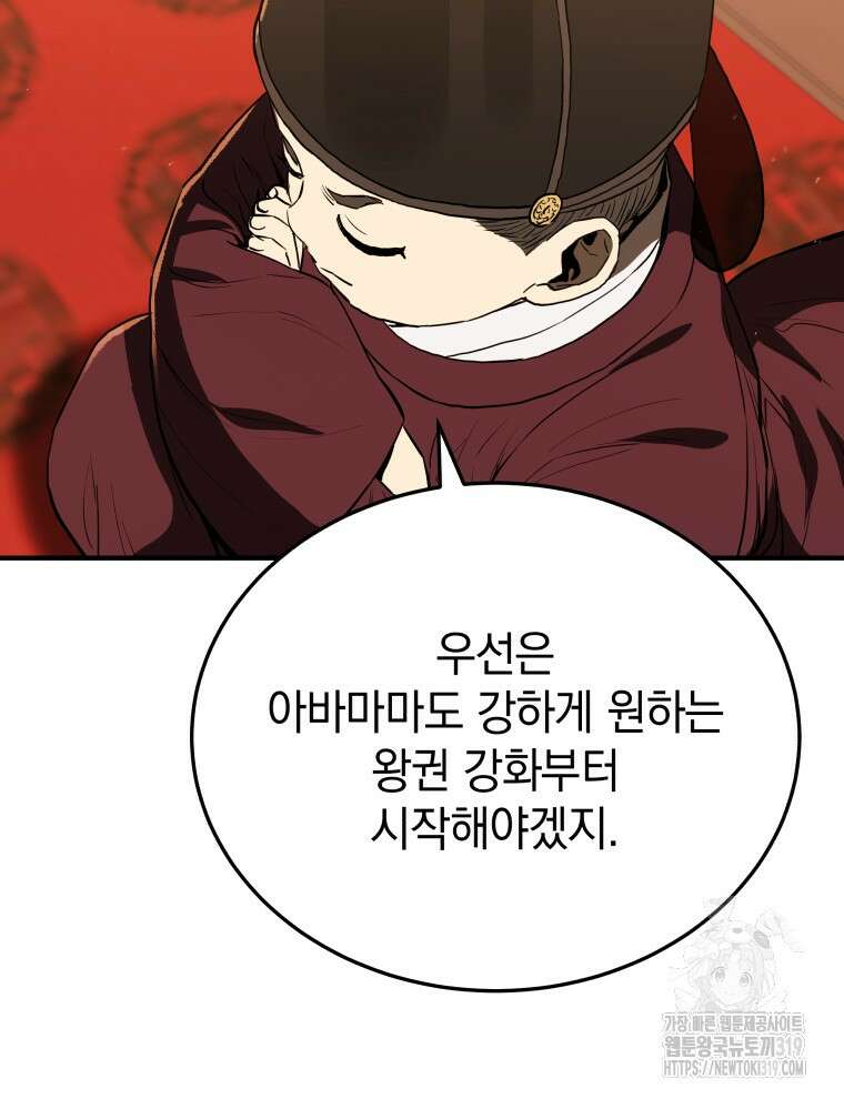 블랙기업조선 10화 115