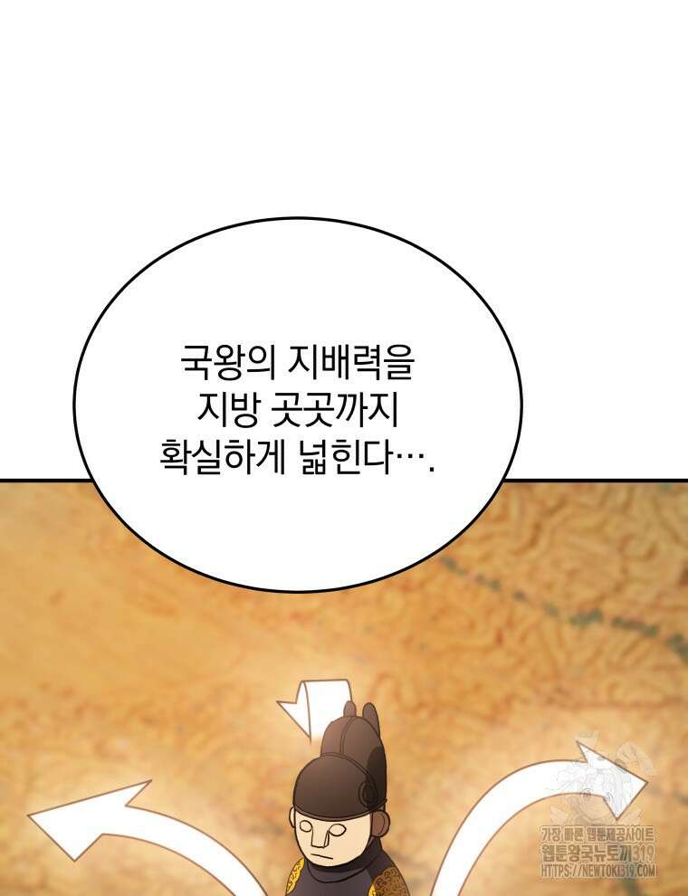 블랙기업조선 10화 116