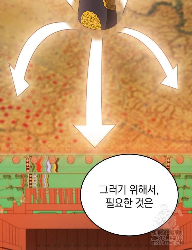블랙기업조선 10화 117