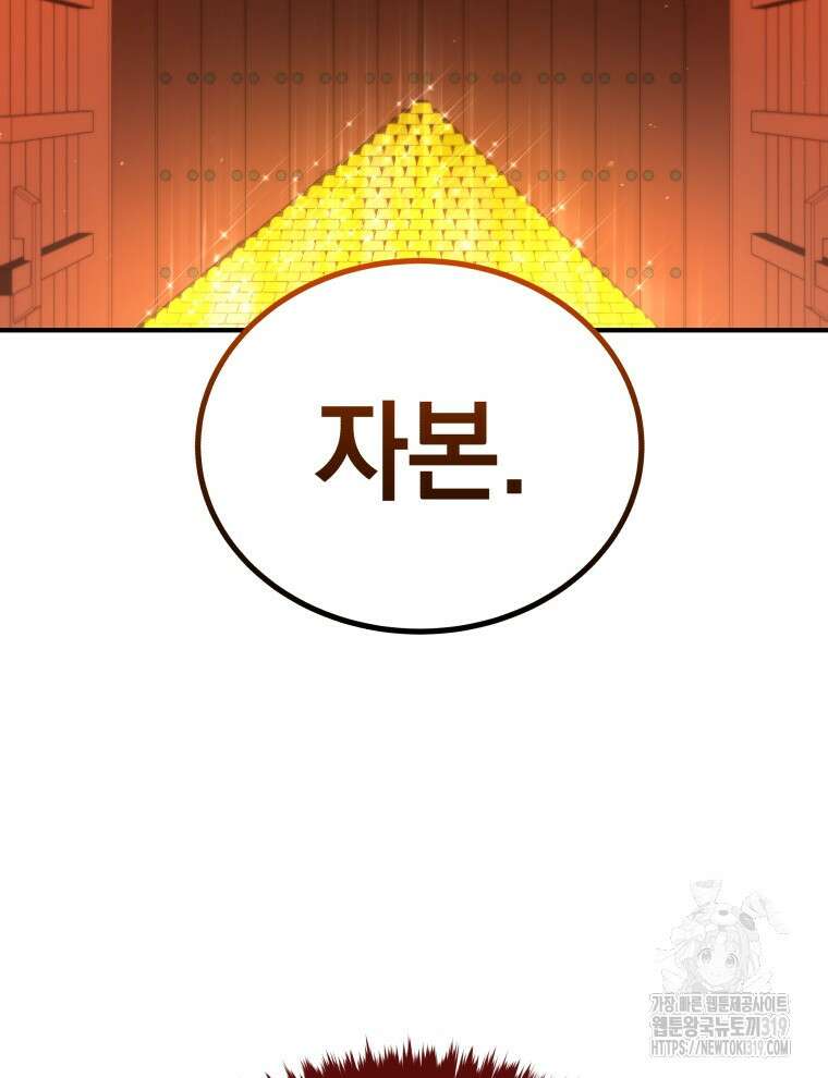 블랙기업조선 10화 118