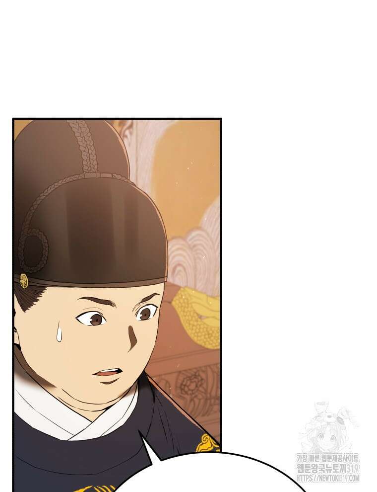 블랙기업조선 10화 122
