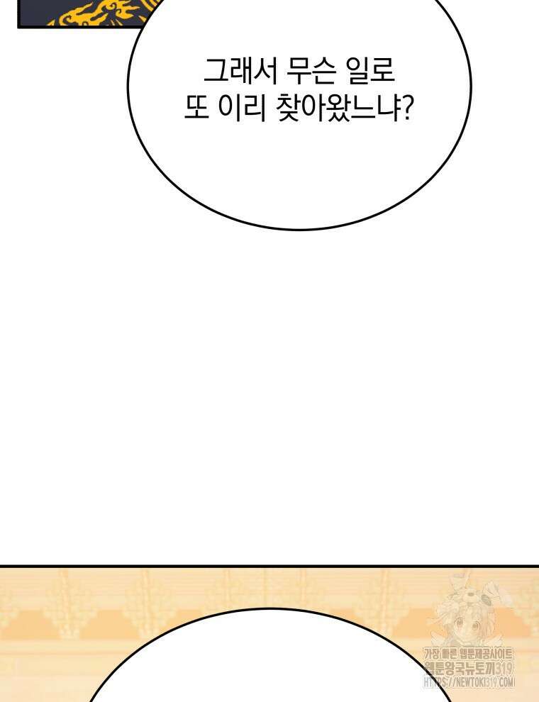 블랙기업조선 10화 123