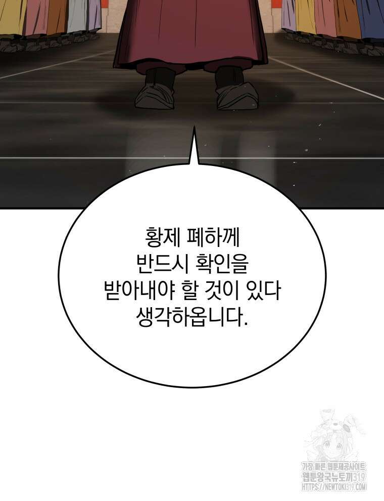 블랙기업조선 10화 125