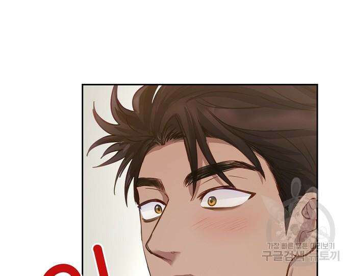 호랑이 새끼 30화 2