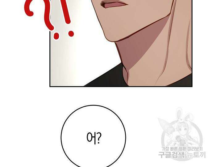 호랑이 새끼 30화 3