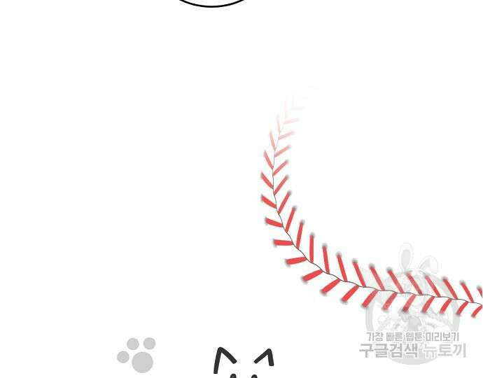 호랑이 새끼 30화 4