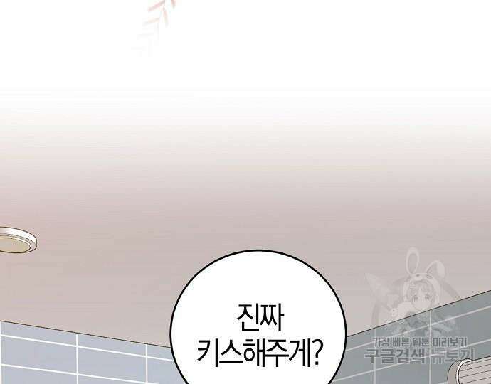 호랑이 새끼 30화 6