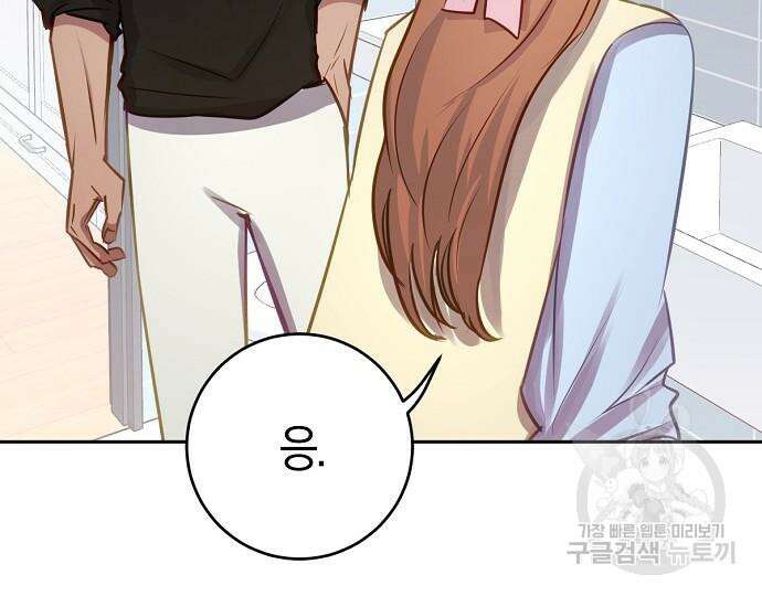 호랑이 새끼 30화 8