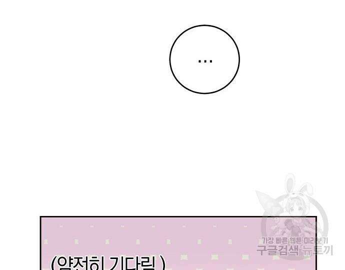 호랑이 새끼 30화 9