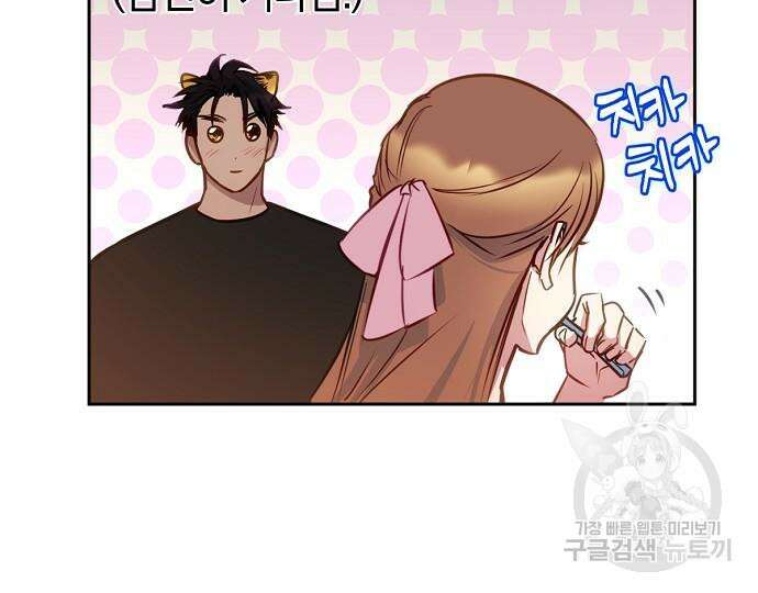호랑이 새끼 30화 10