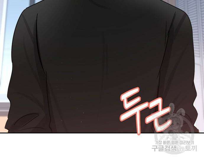 호랑이 새끼 30화 14