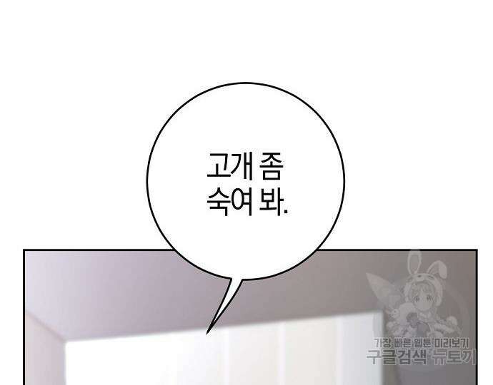 호랑이 새끼 30화 15