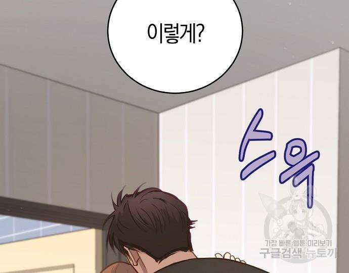 호랑이 새끼 30화 20