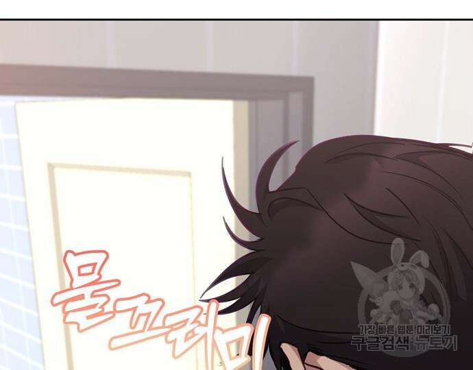 호랑이 새끼 30화 31