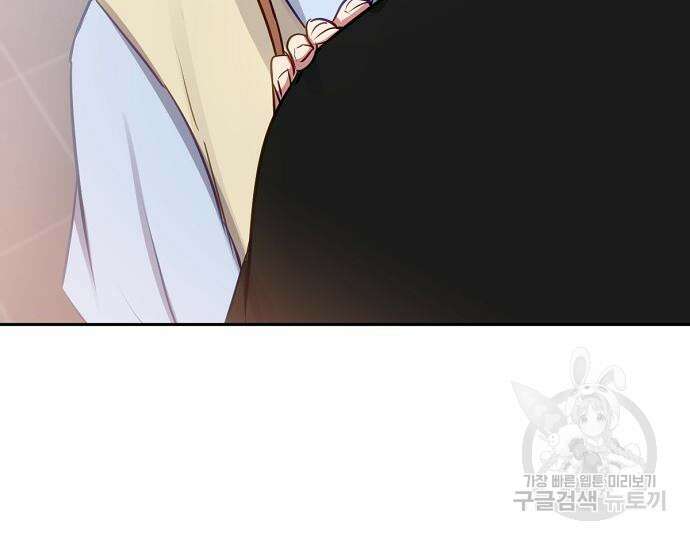 호랑이 새끼 30화 33