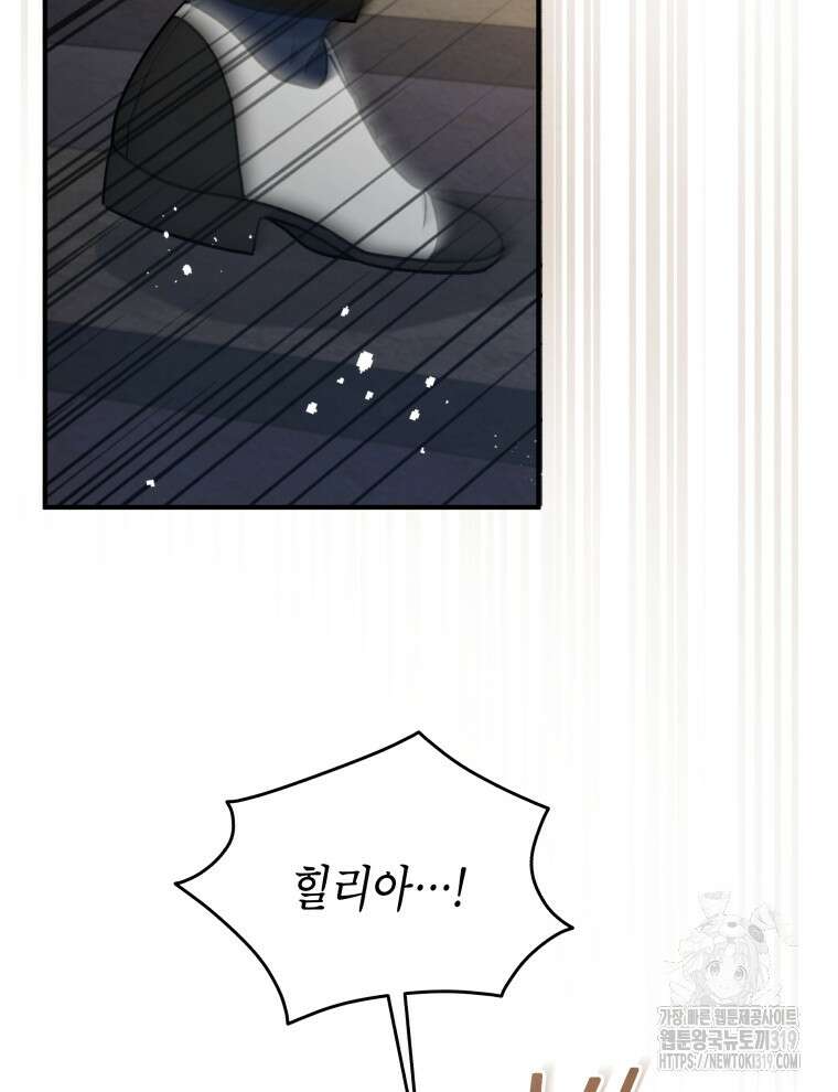 이혼하고 가족을 버렸다 5화 2