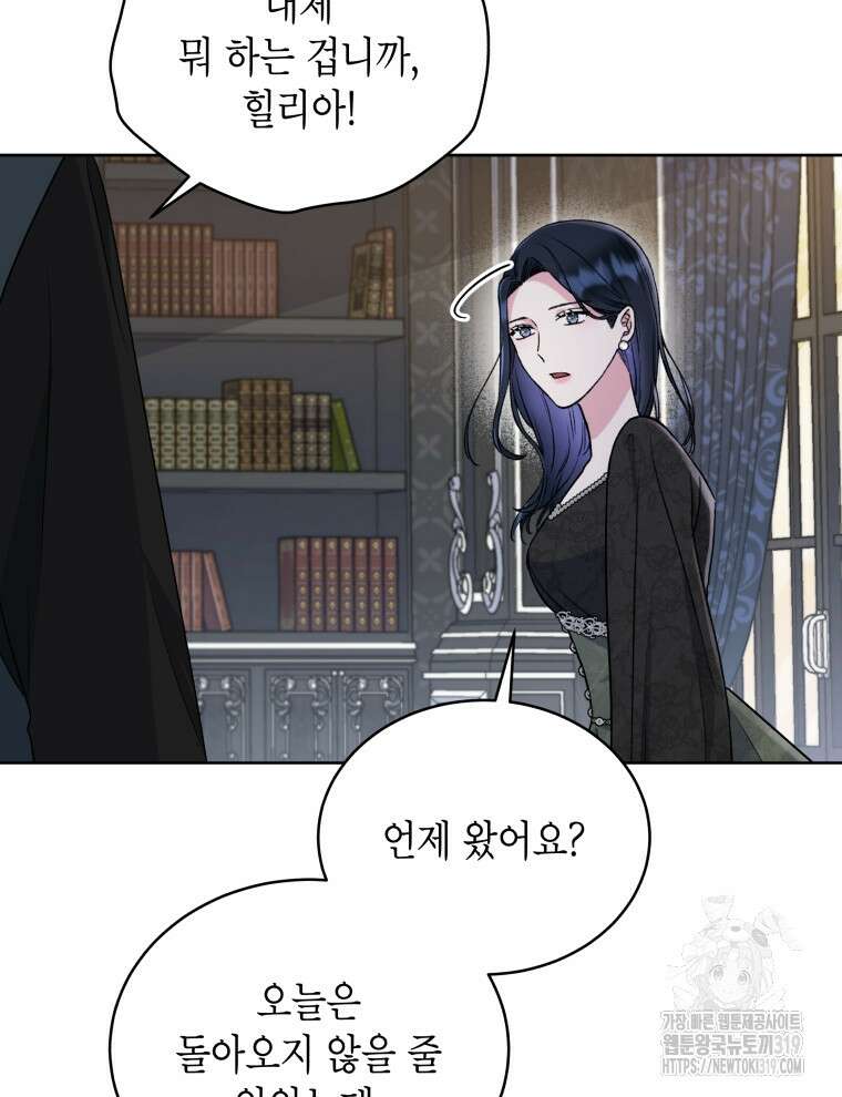이혼하고 가족을 버렸다 5화 8