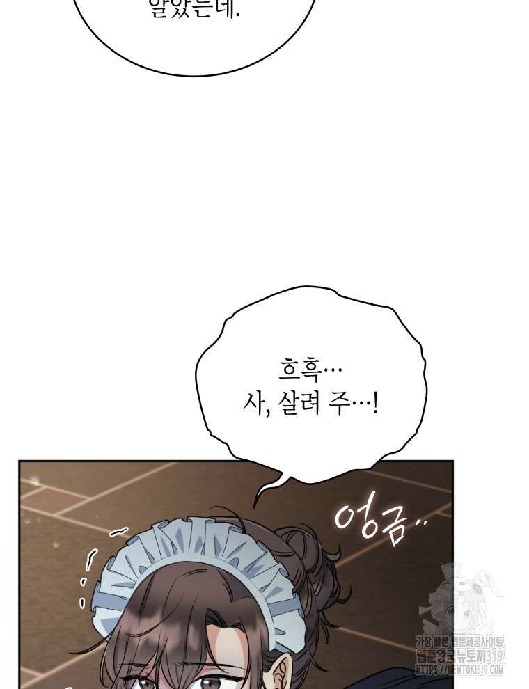 이혼하고 가족을 버렸다 5화 9