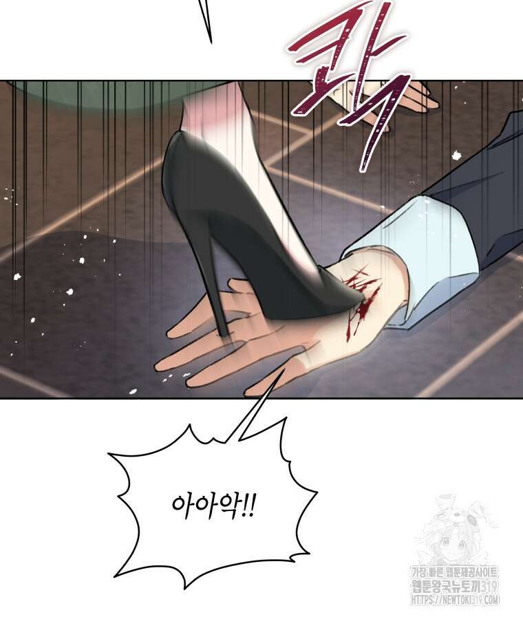 이혼하고 가족을 버렸다 5화 11