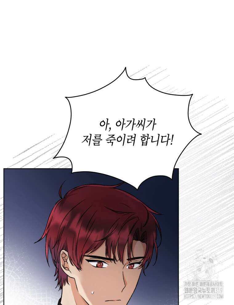 이혼하고 가족을 버렸다 5화 12