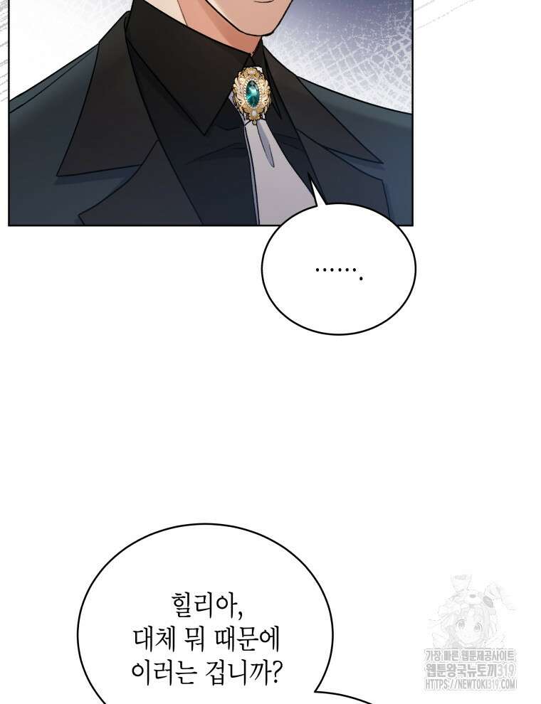 이혼하고 가족을 버렸다 5화 13