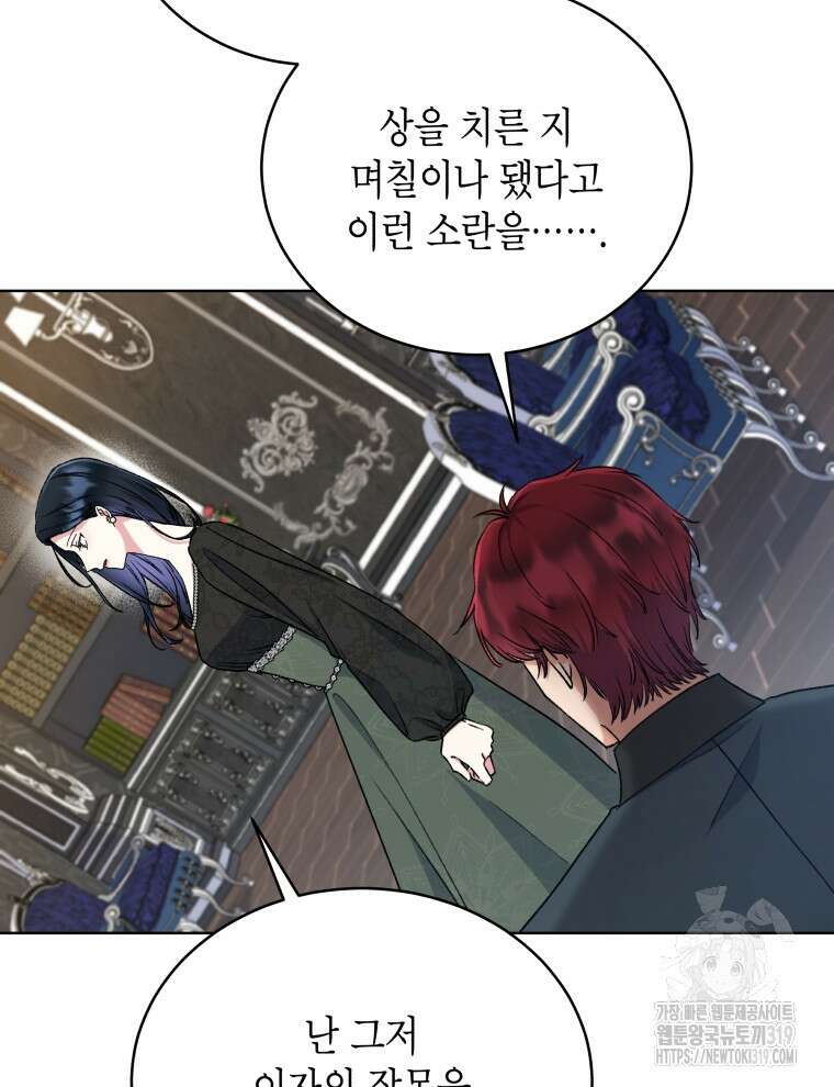 이혼하고 가족을 버렸다 5화 14