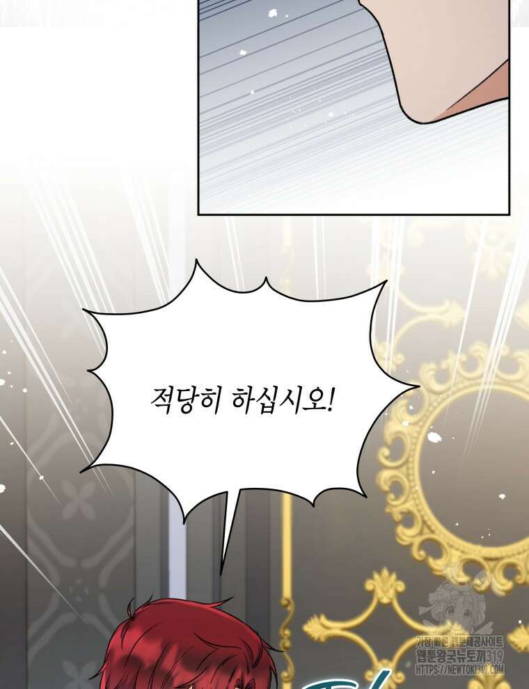 이혼하고 가족을 버렸다 5화 17