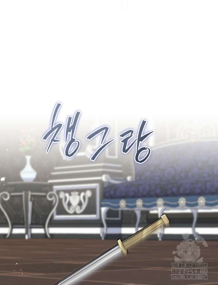 이혼하고 가족을 버렸다 5화 21