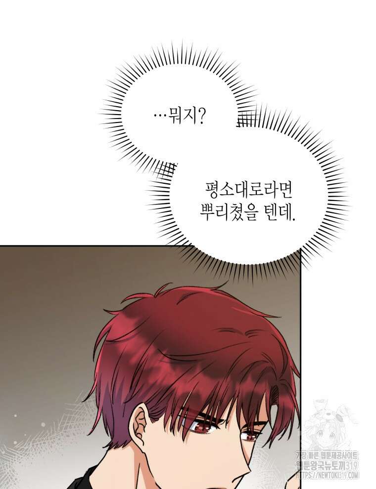 이혼하고 가족을 버렸다 5화 23