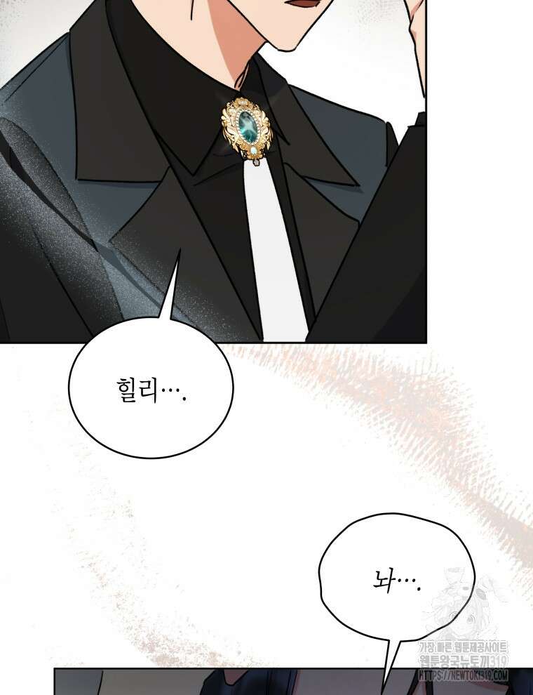 이혼하고 가족을 버렸다 5화 24