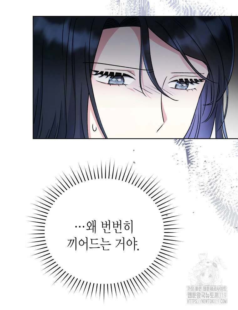 이혼하고 가족을 버렸다 5화 31