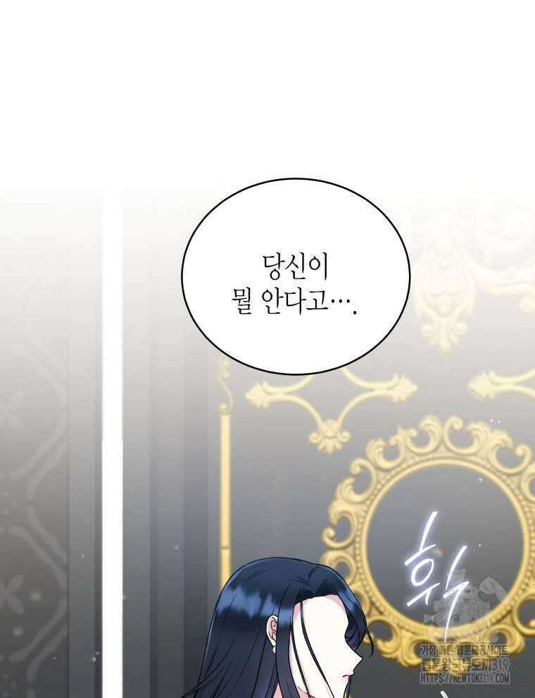 이혼하고 가족을 버렸다 5화 32