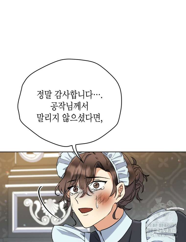 이혼하고 가족을 버렸다 5화 37