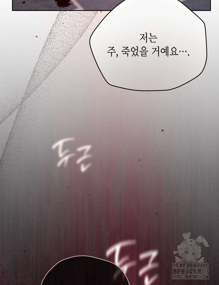 이혼하고 가족을 버렸다 5화 39