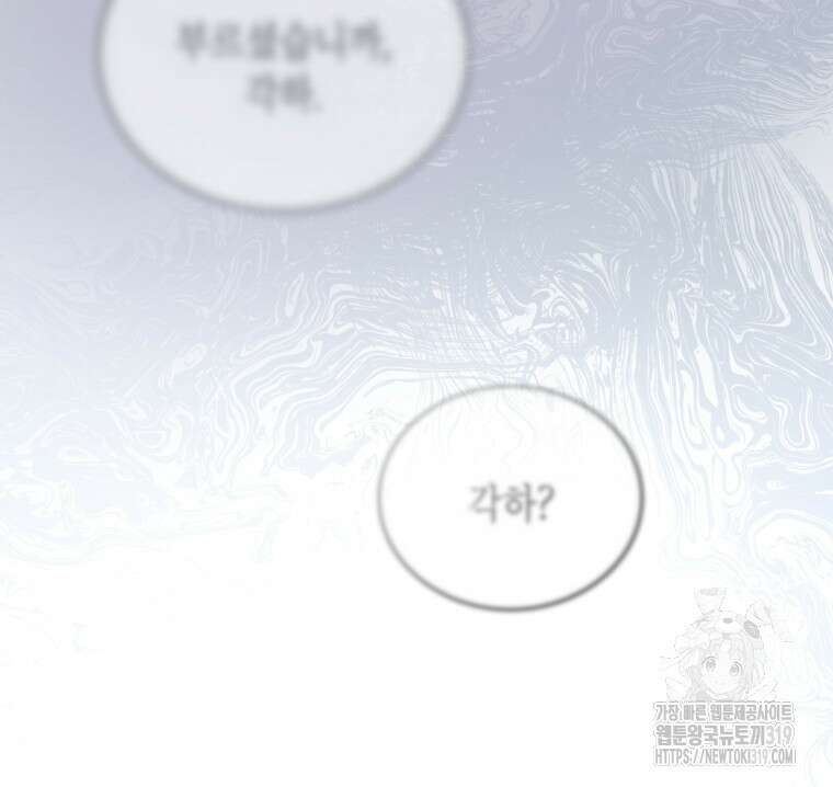 이혼하고 가족을 버렸다 5화 43