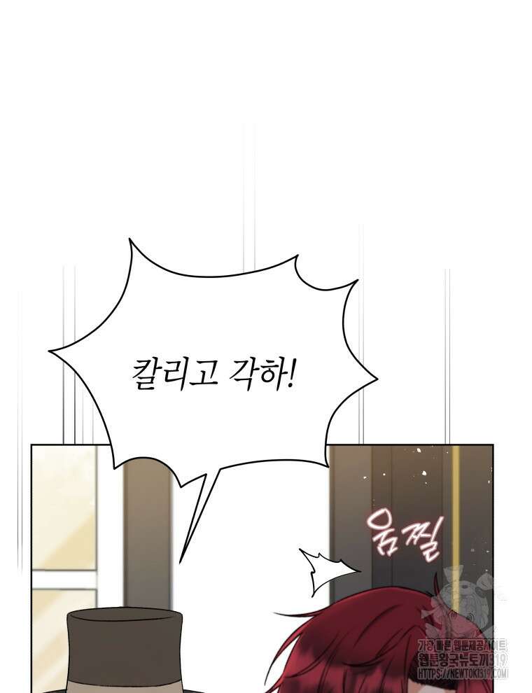 이혼하고 가족을 버렸다 5화 44