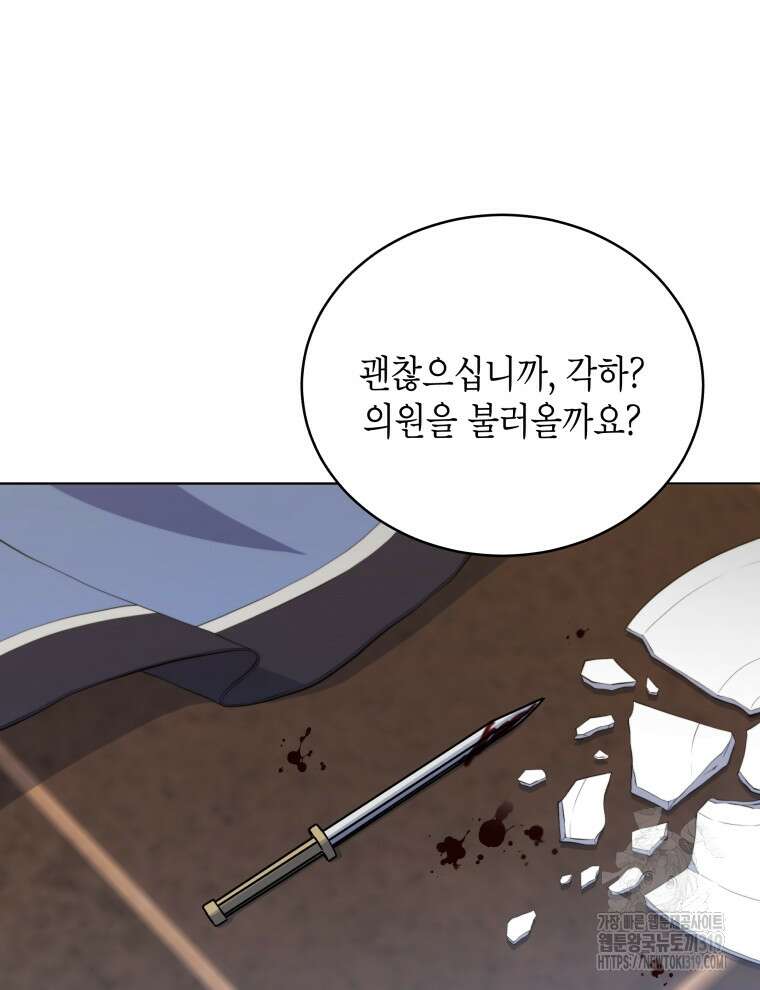 이혼하고 가족을 버렸다 5화 46