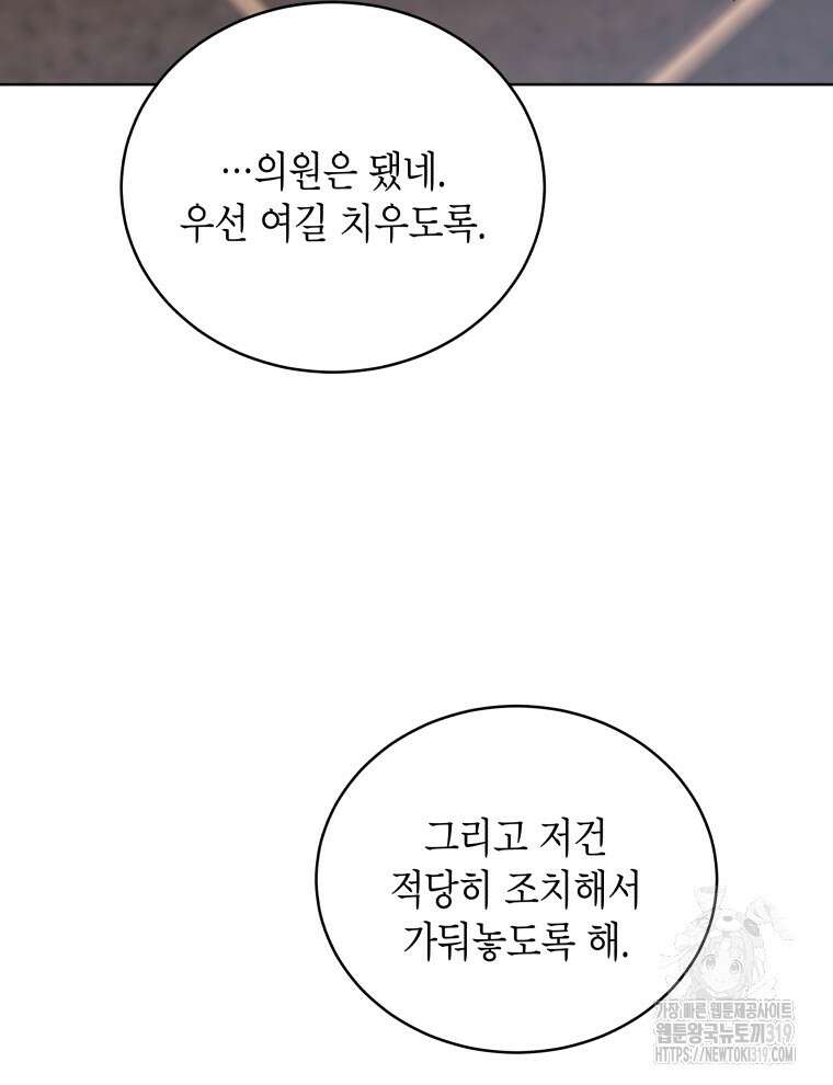 이혼하고 가족을 버렸다 5화 47
