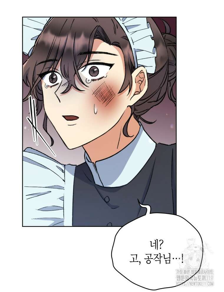 이혼하고 가족을 버렸다 5화 48