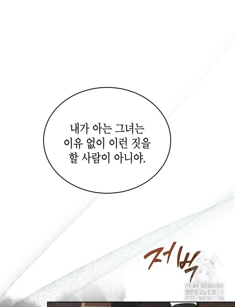 이혼하고 가족을 버렸다 5화 49