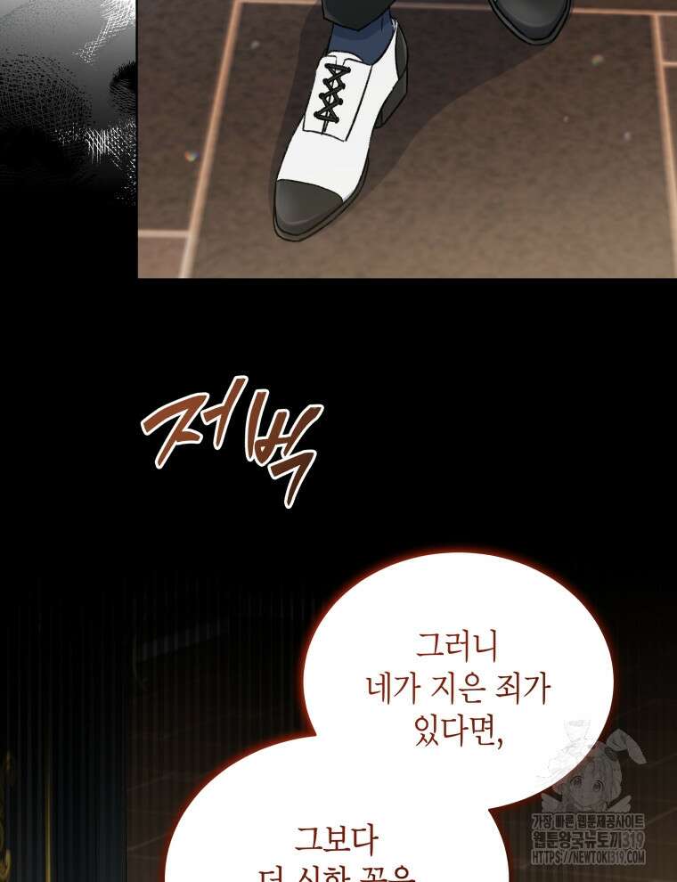 이혼하고 가족을 버렸다 5화 50