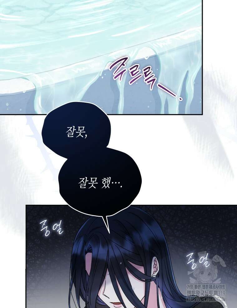 이혼하고 가족을 버렸다 5화 59