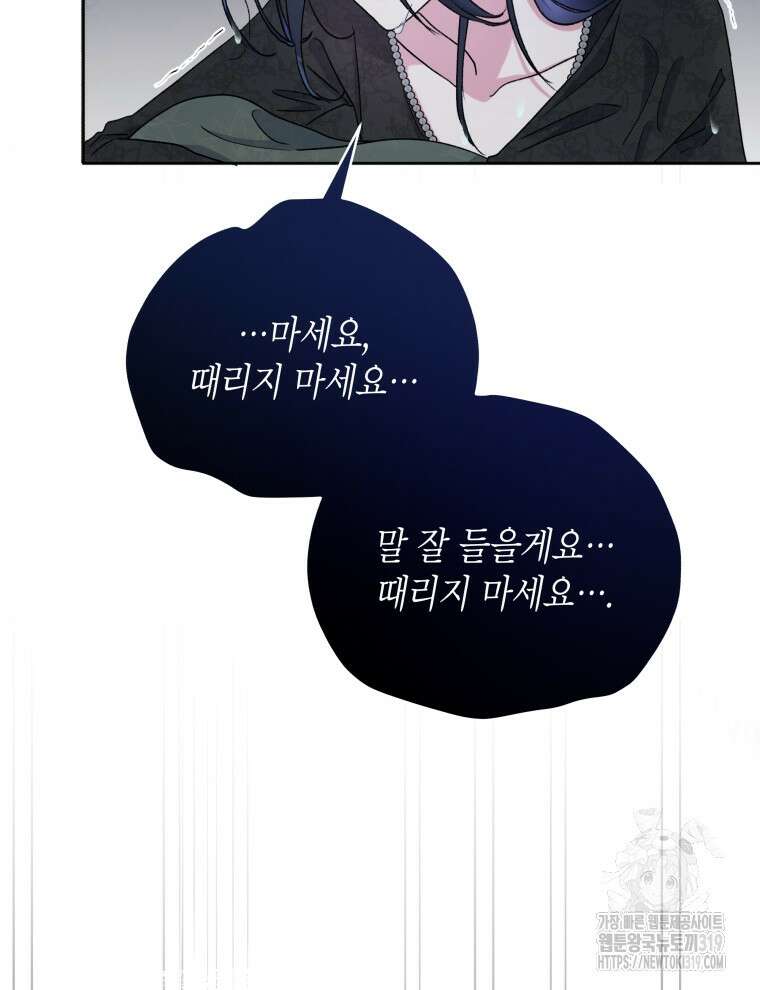 이혼하고 가족을 버렸다 5화 60
